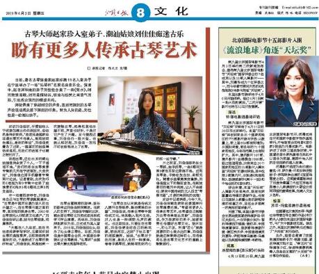 盼有更多人传承古琴艺术
