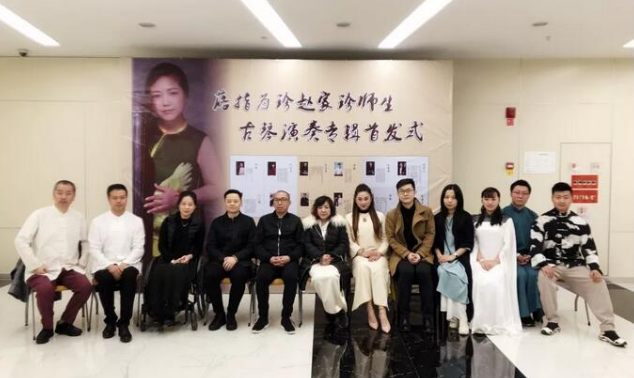 『落指为珍』名家名曲音乐会